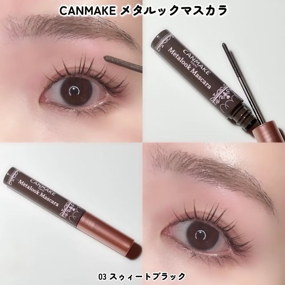 代購日本🇯🇵CANMAKE日本境內限定新色03 sweet black精緻捲翹睫毛膏 超細金屬刷頭束感根根分明-細節圖3