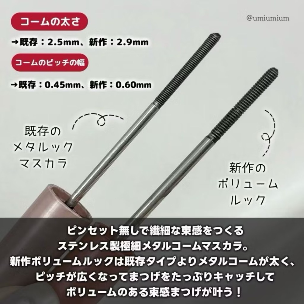 代購日本🇯🇵CANMAKE日本境內限定新色03 sweet black精緻捲翹睫毛膏 超細金屬刷頭束感根根分明-細節圖4