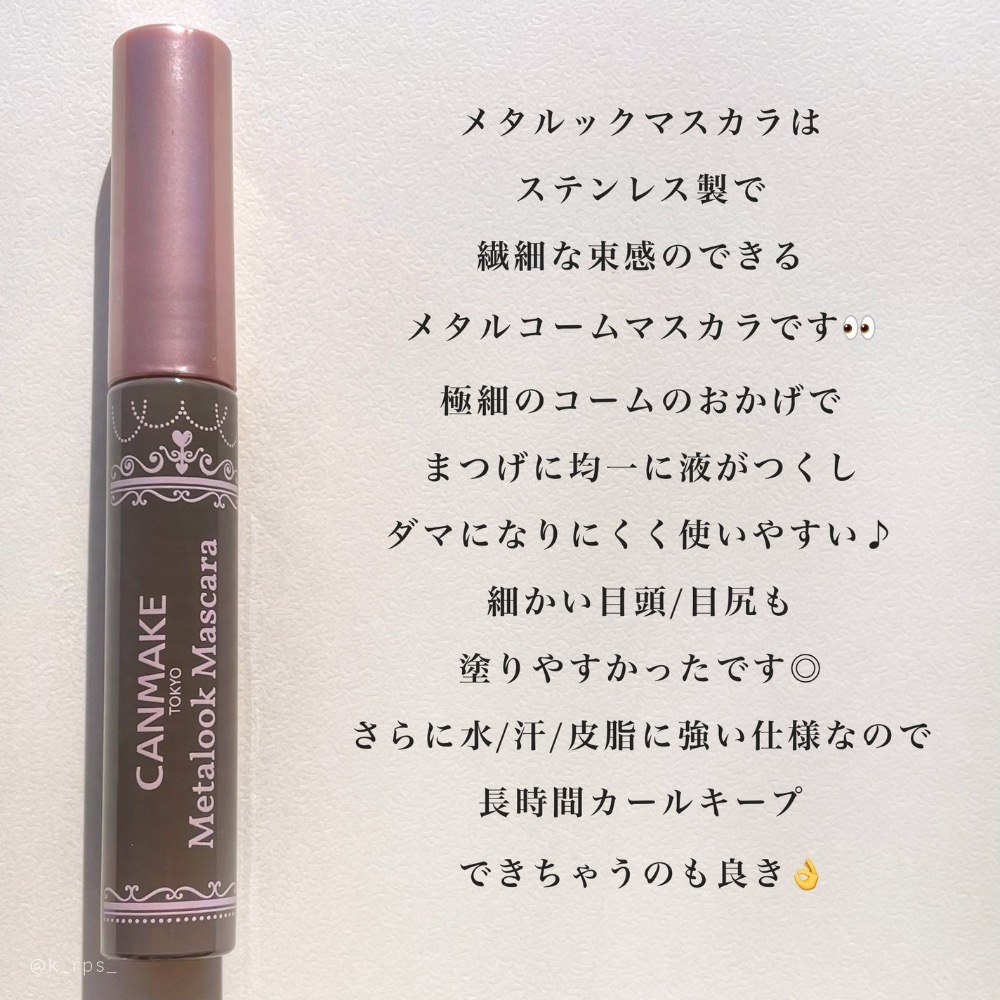 代購日本🇯🇵CANMAKE日本境內限定新色03 sweet black精緻捲翹睫毛膏 超細金屬刷頭束感根根分明-細節圖7