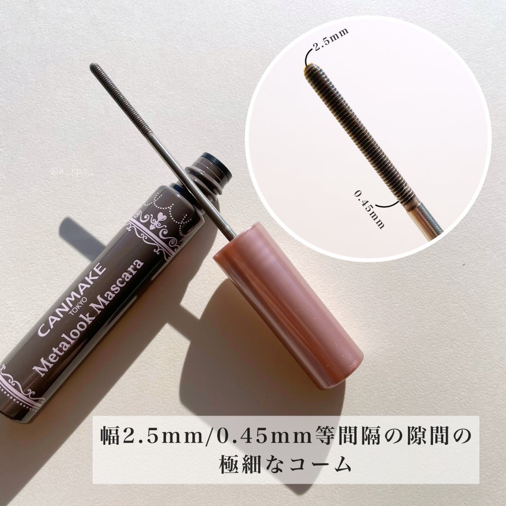 代購日本🇯🇵CANMAKE日本境內限定新色03 sweet black精緻捲翹睫毛膏 超細金屬刷頭束感根根分明-細節圖8