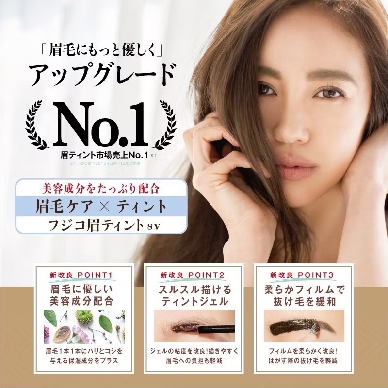 代購日本🇯🇵 Fujiko 日本境內限定新色101灰棕 撕除式染眉膏 染眉膠 SVR 自然系眉色 日本熱銷爆款-細節圖10