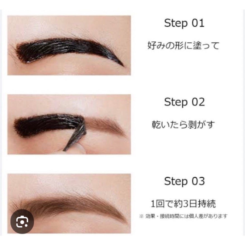 代購日本🇯🇵 Fujiko 日本境內版 01 巧克力棕 撕除式染眉膏 染眉膠 SVR 自然系眉色 日本熱銷爆款-細節圖4