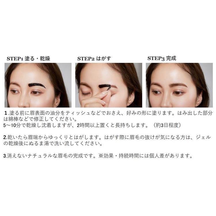 代購日本🇯🇵 Fujiko 日本境內版 01 巧克力棕 撕除式染眉膏 染眉膠 SVR 自然系眉色 日本熱銷爆款-細節圖6