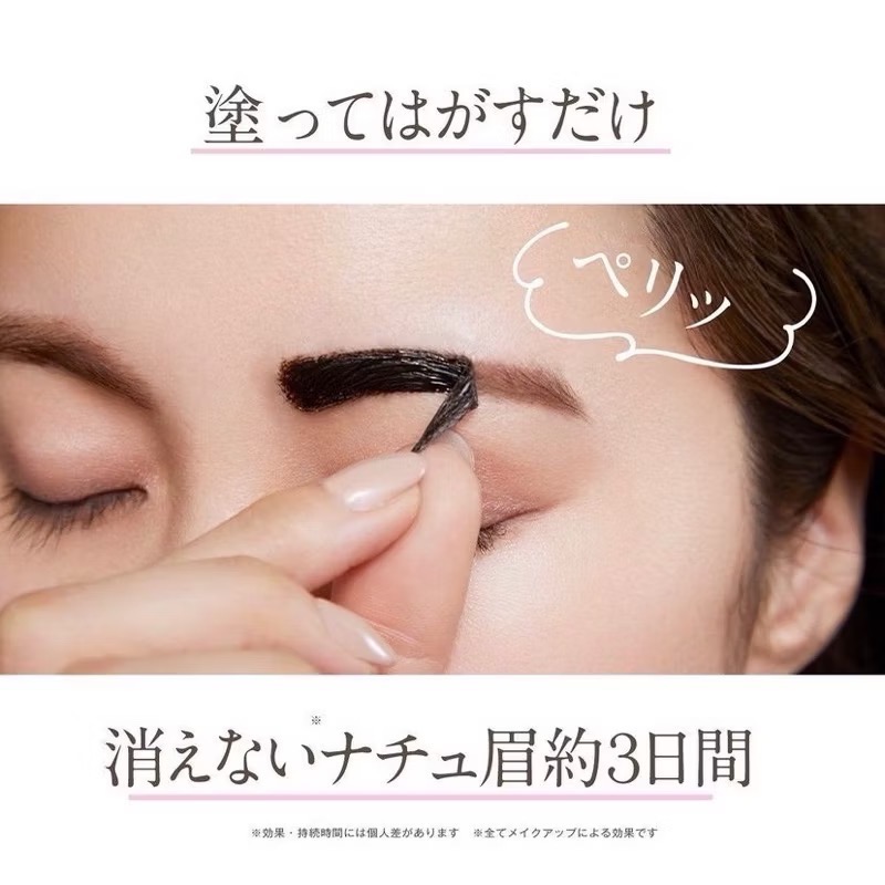 代購日本🇯🇵 Fujiko 日本境內版 01 巧克力棕 撕除式染眉膏 染眉膠 SVR 自然系眉色 日本熱銷爆款-細節圖7