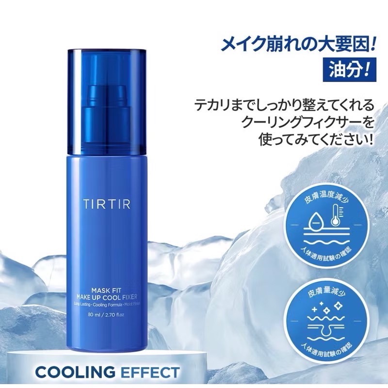 代購日本🇯🇵TIRTIR夏季涼感 長效定妝噴霧MASK FIT MAKE UP COOL FIXER藍色-細節圖7