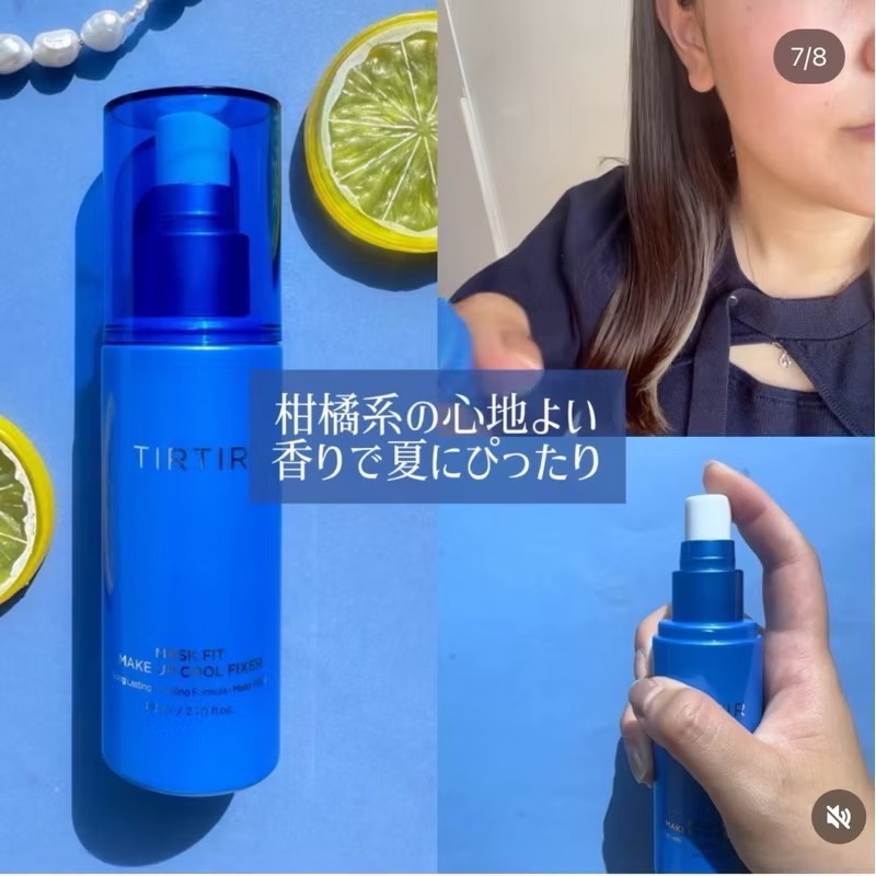 代購日本🇯🇵TIRTIR夏季涼感 長效定妝噴霧MASK FIT MAKE UP COOL FIXER藍色-細節圖8