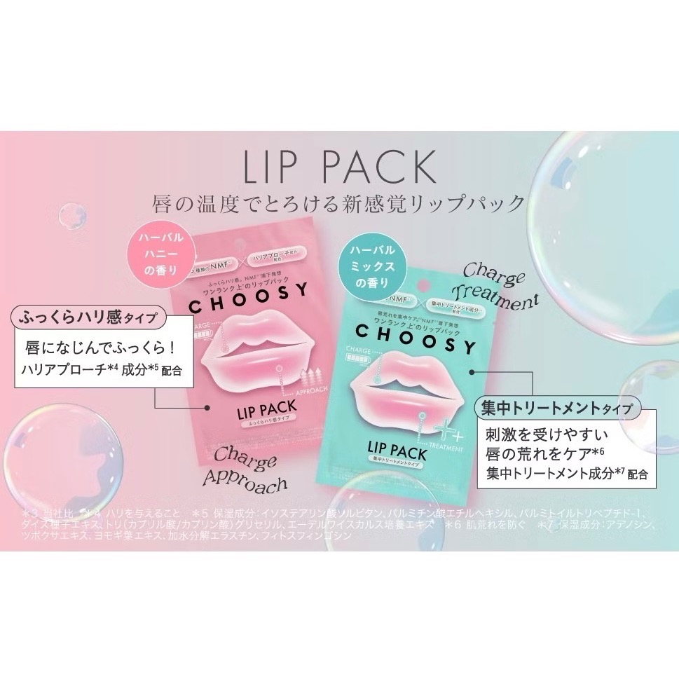 代購日本🇯🇵CHOOSY 藍色款集中修護3片/1盒組 新款唇部微針精華唇膜 Kevin老師推薦 淡化唇紋-細節圖7