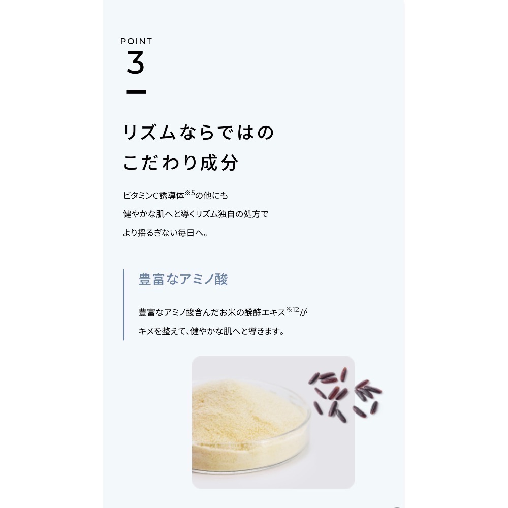 代購日本🇯🇵RISM 基礎重點集中面膜 SHINE 美白款 16枚/1包 Kevin老師推薦-細節圖5