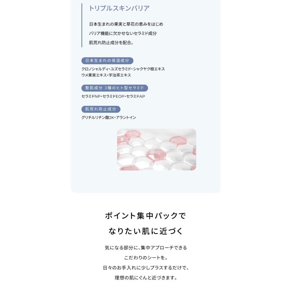 代購日本🇯🇵RISM 基礎重點集中面膜 SHINE 美白款 16枚/1包 Kevin老師推薦-細節圖6