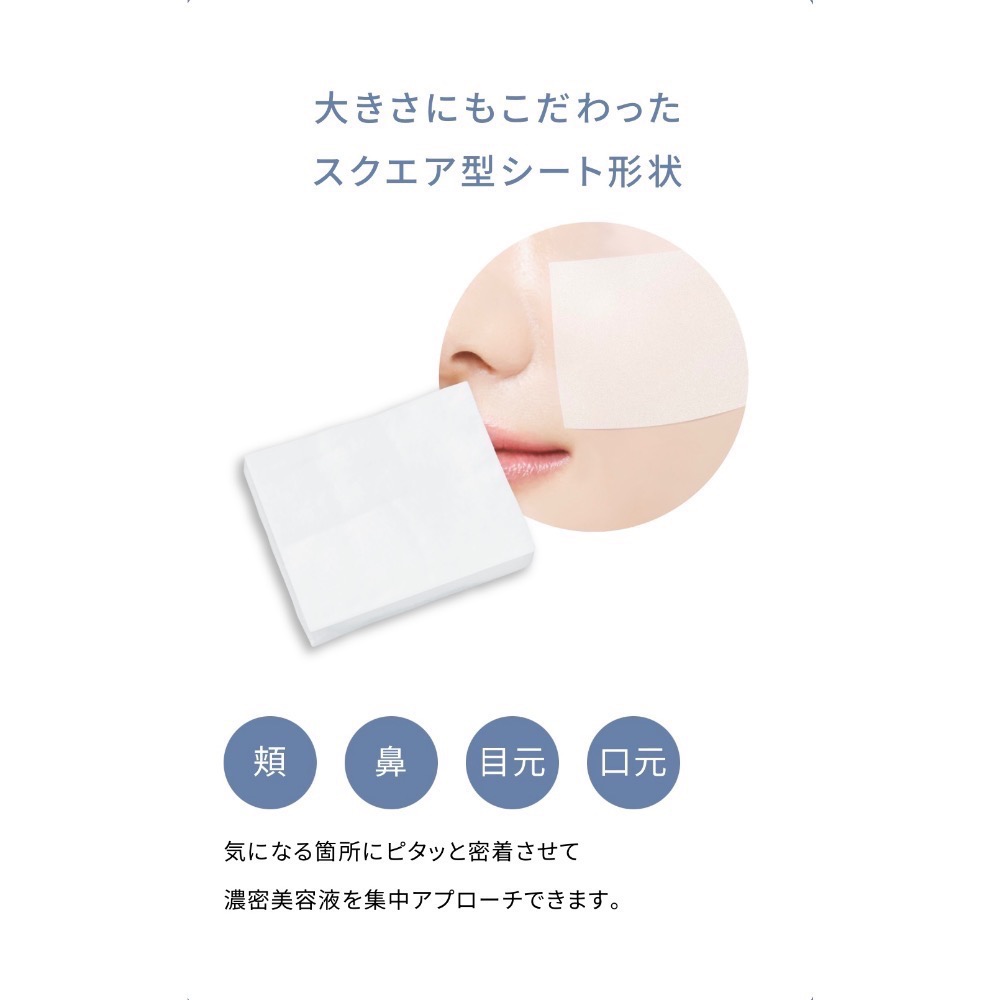 代購日本🇯🇵RISM 基礎重點集中面膜 SHINE 美白款 16枚/1包 Kevin老師推薦-細節圖7