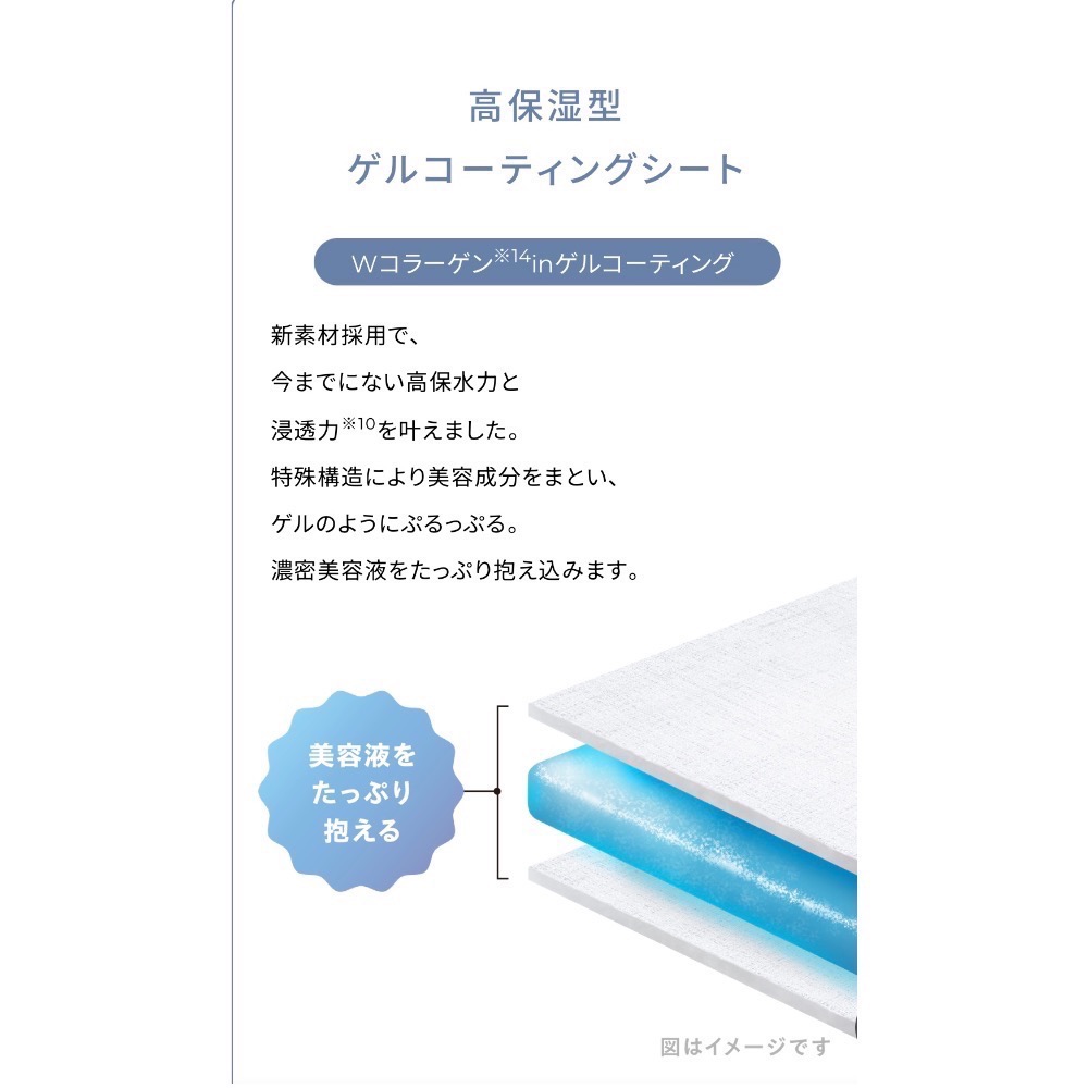 代購日本🇯🇵RISM 基礎重點集中面膜 SHINE 美白款 16枚/1包 Kevin老師推薦-細節圖8