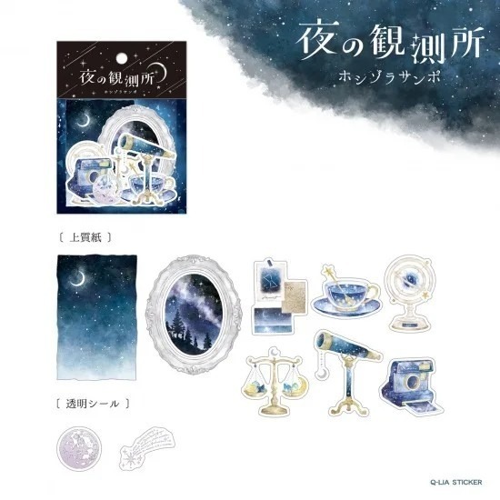 *激動小鹿*<現貨>日本 Q-LiA 貼紙 夜晚造訪的秘密之地 系列 貼紙 貼紙包 新品-細節圖2