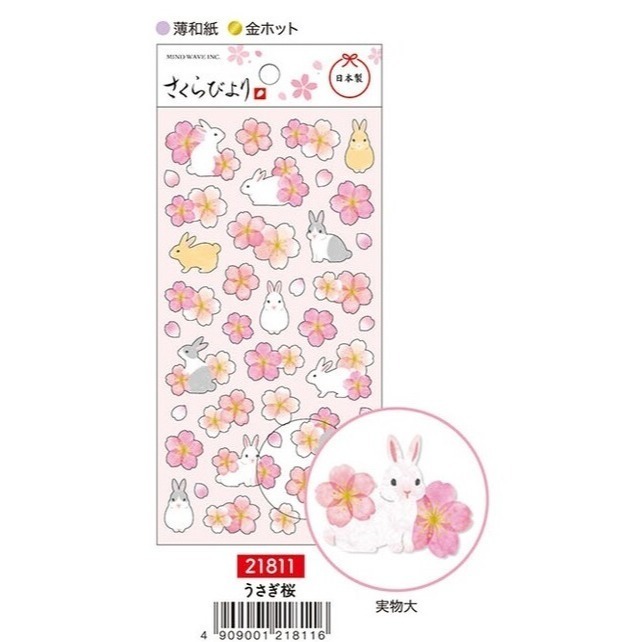 3)21811 兔子櫻花