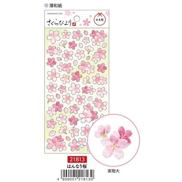 5)21813 はんなり桜