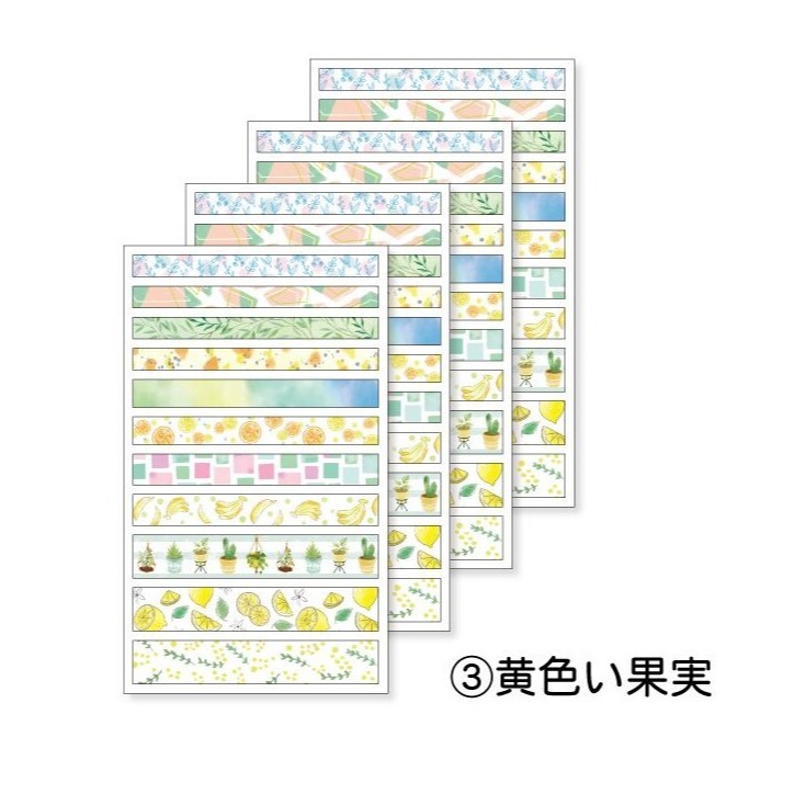 *激動小鹿*<現貨>日本 Pine book 貼紙 t307013 黃色果實 裝飾貼紙 pinebook (每份四張入)-細節圖2