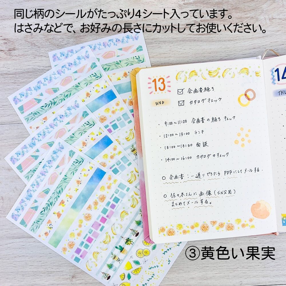 *激動小鹿*<現貨>日本 Pine book 貼紙 t307013 黃色果實 裝飾貼紙 pinebook (每份四張入)-細節圖3