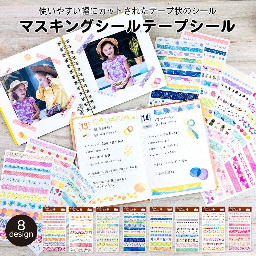 *激動小鹿*<現貨>日本 Pine book 貼紙 t307012 紅色果實 裝飾貼紙 pinebook (每份四張入)-細節圖3