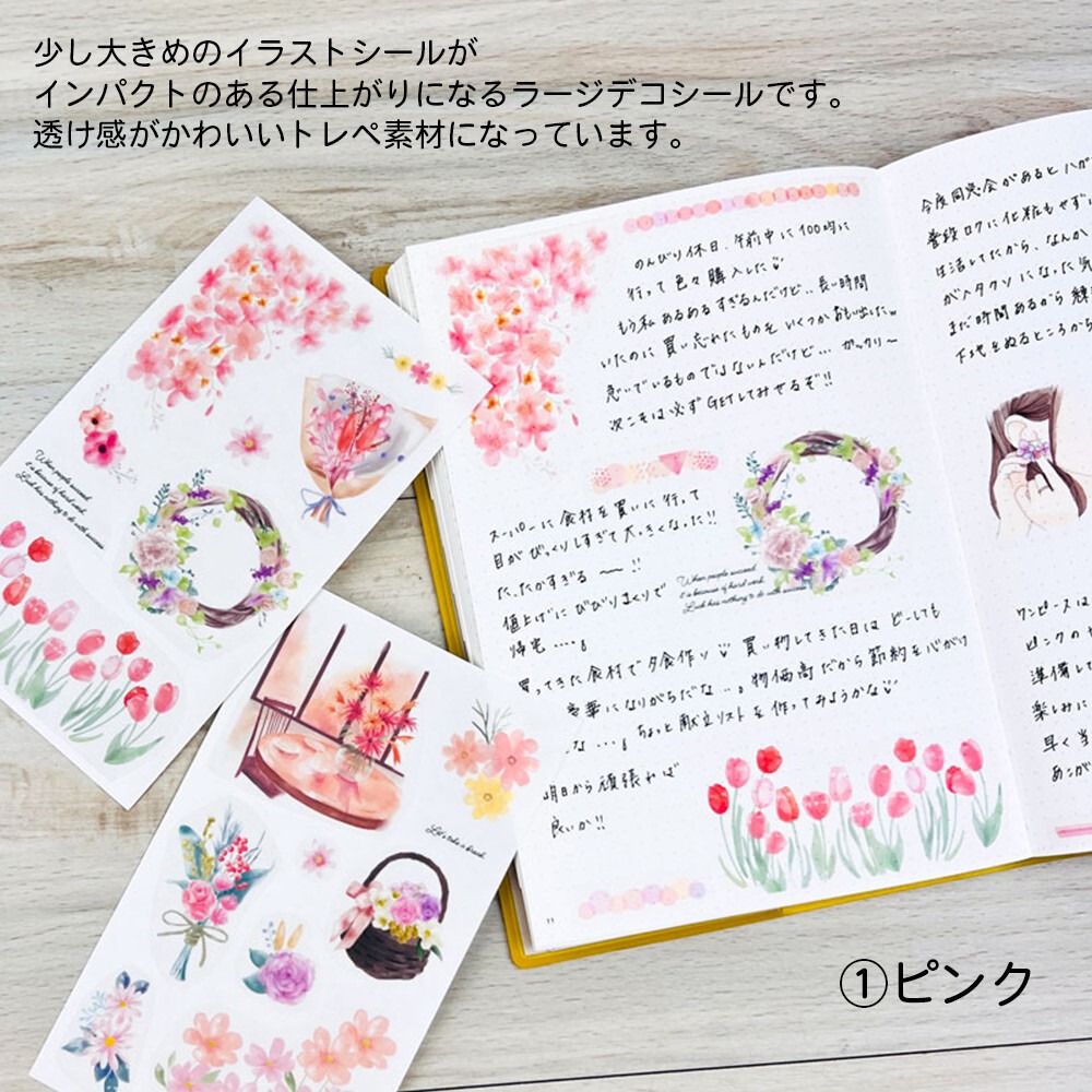 *激動小鹿*<現貨>日本 Pine book 貼紙 裝飾貼紙 大張貼紙 生活 時尚花卉 (兩張入一組) 新品-細節圖10