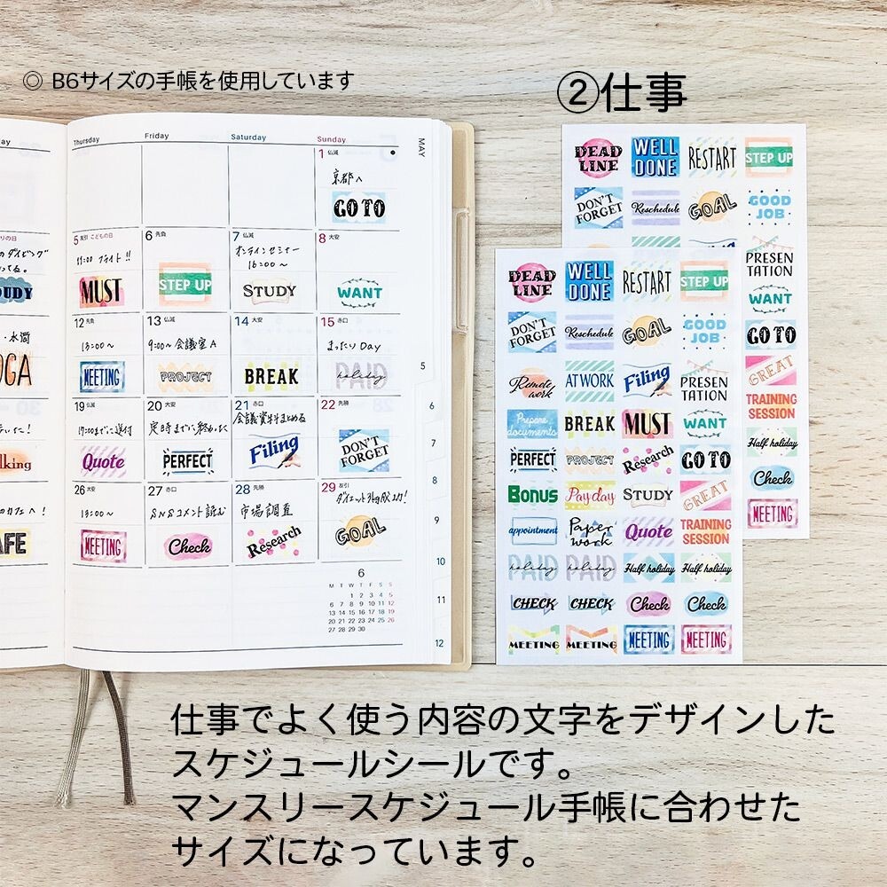 *激動小鹿*<現貨>日本 Pine book 貼紙 t302012可愛生活詞語貼紙 pinebook (每套有2張貼紙)-細節圖3