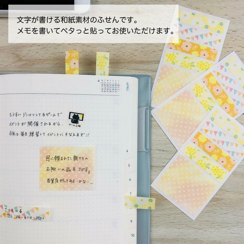 *激動小鹿*<現貨>日本 Pine book 貼紙 裝飾貼紙 可書寫標籤貼紙 每包十張 便利貼貼紙-細節圖3