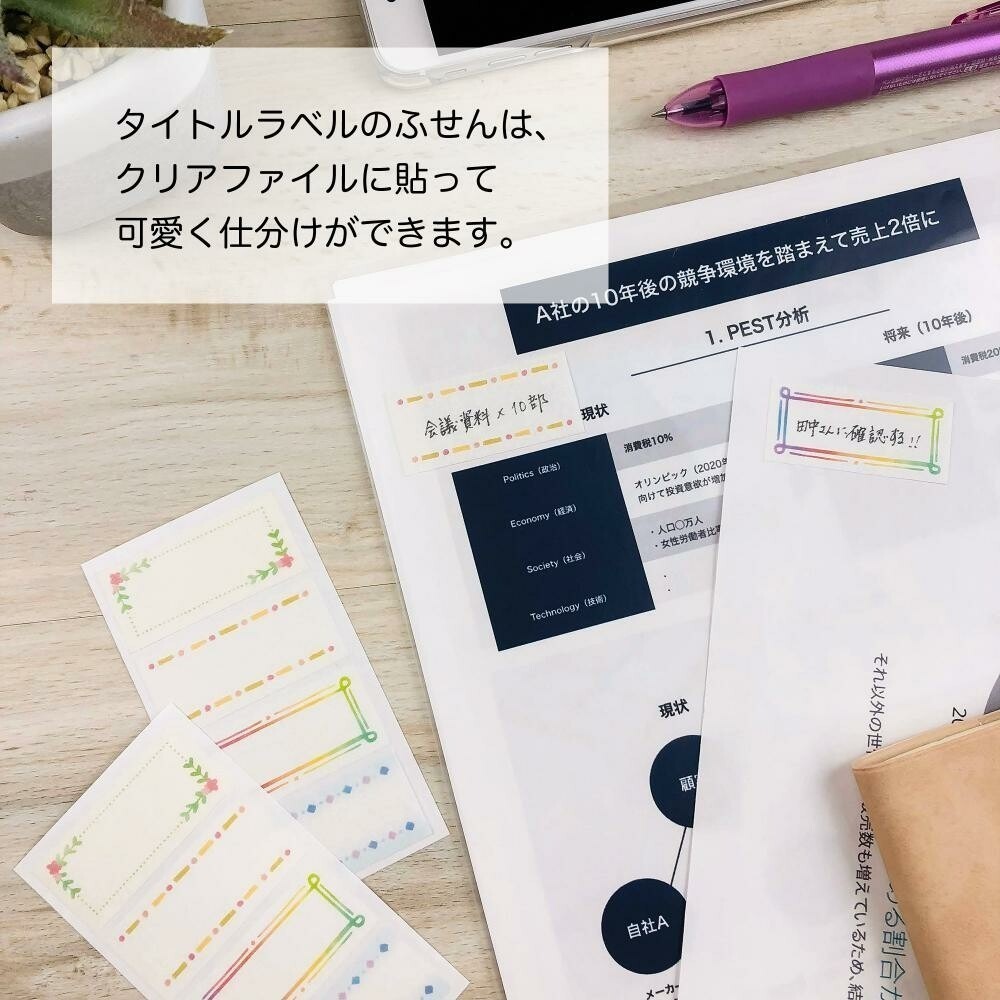 *激動小鹿*<現貨>日本 Pine book 貼紙 裝飾貼紙 可書寫標籤貼紙 每包十張 便利貼貼紙-細節圖4