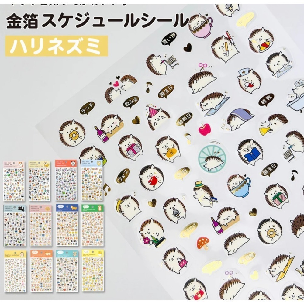 *激動小鹿*<現貨>Pine book 貼紙 日本 pinebook 金箔 行事曆 PET貼紙 日程貼紙-細節圖5