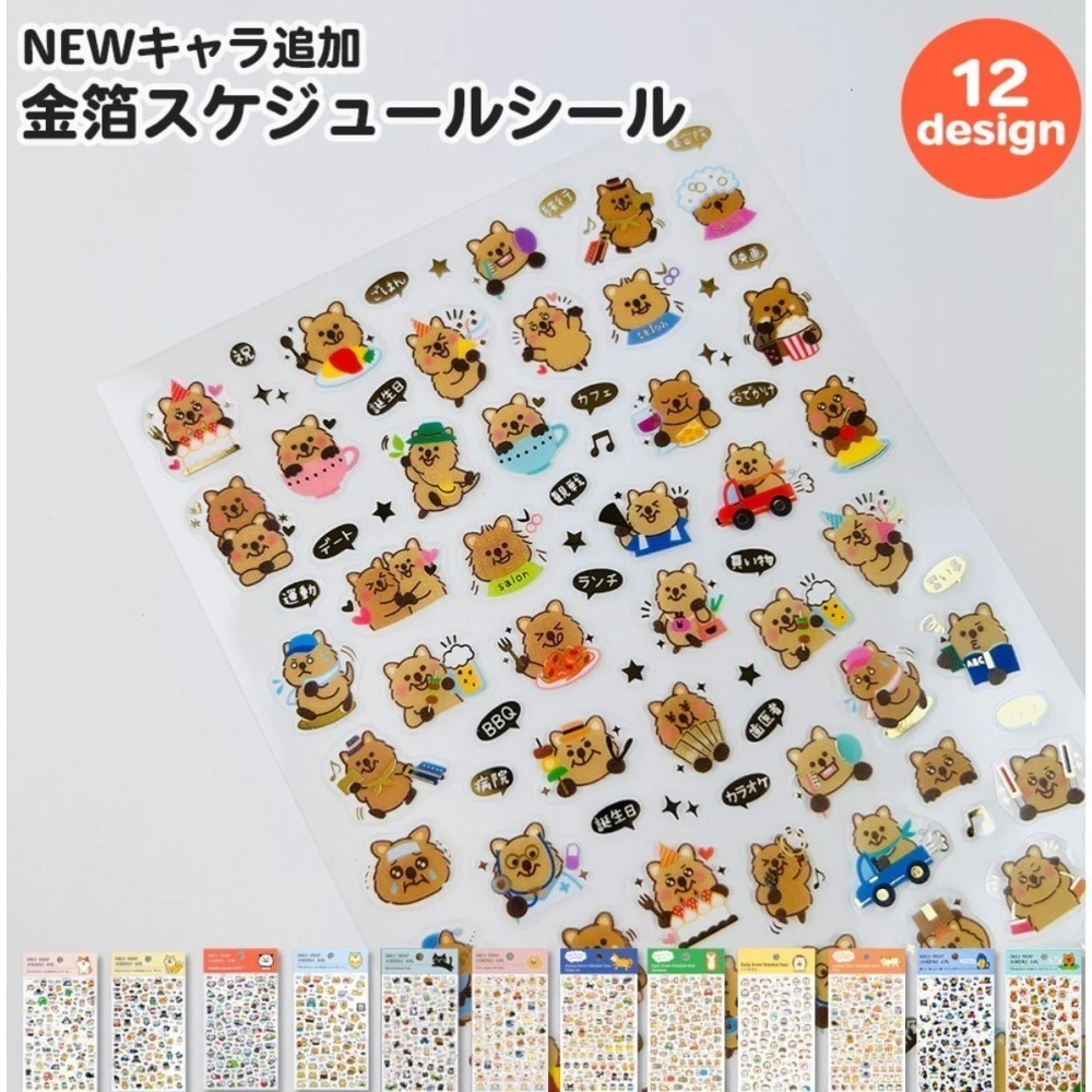 *激動小鹿*<現貨>Pine book 貼紙 日本 pinebook 金箔 行事曆 PET貼紙 日程貼紙-細節圖7