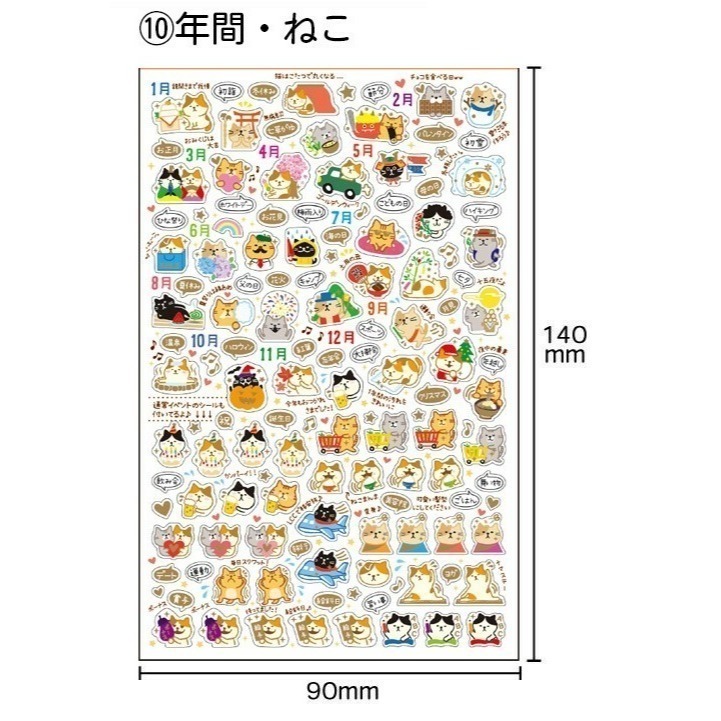 3)TM01099 年間・ねこ貓