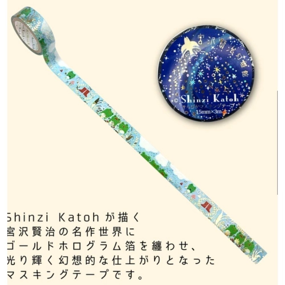 *激動小鹿*<現貨>日本 seal do x SHINZI KATOH 加藤真治 紙膠帶 宮澤賢治幻燈館 系列2025-細節圖4