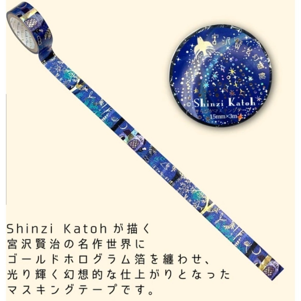 *激動小鹿*<現貨>日本 seal do x SHINZI KATOH 加藤真治 紙膠帶 宮澤賢治幻燈館 系列2025-細節圖7