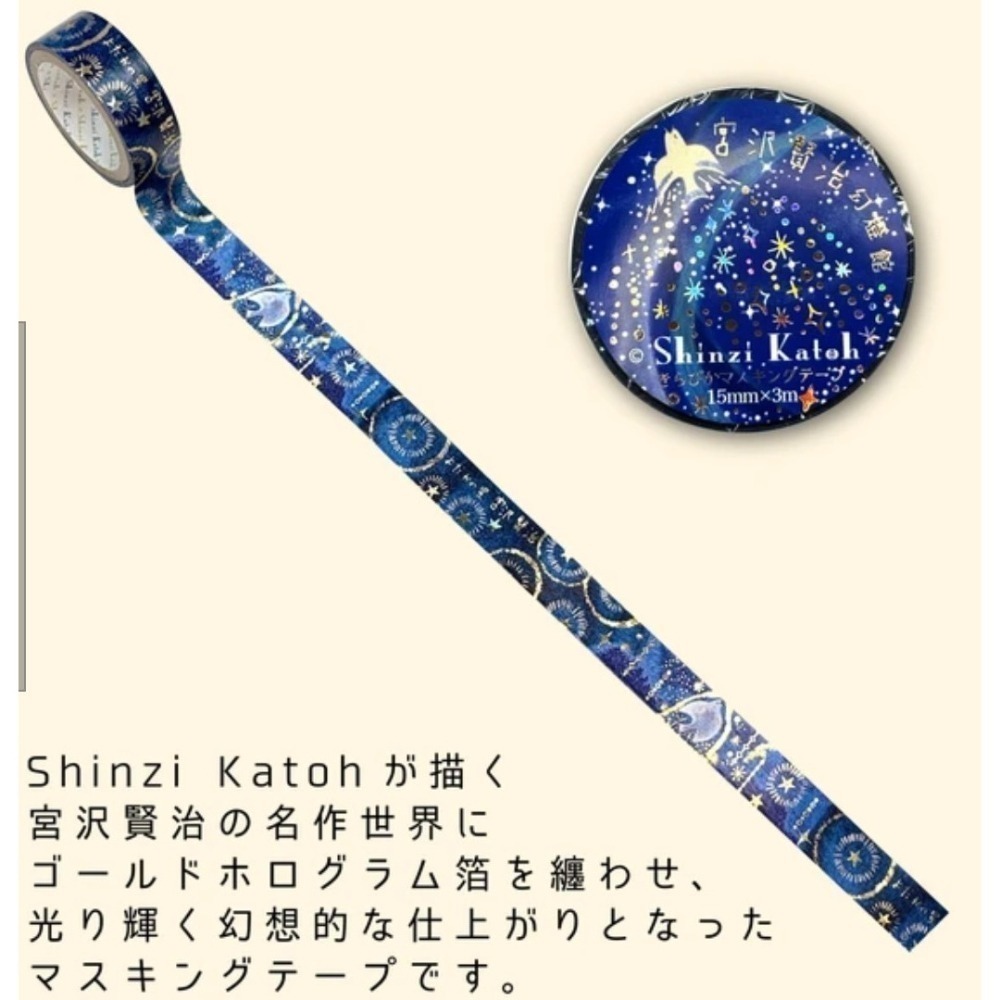 *激動小鹿*<現貨>日本 seal do x SHINZI KATOH 加藤真治 紙膠帶 宮澤賢治幻燈館 系列2025-細節圖8