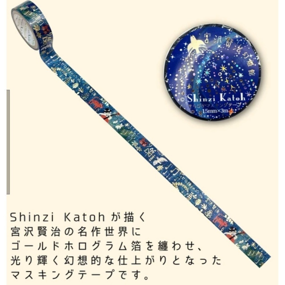 *激動小鹿*<現貨>日本 seal do x SHINZI KATOH 加藤真治 紙膠帶 宮澤賢治幻燈館 系列2025-細節圖9