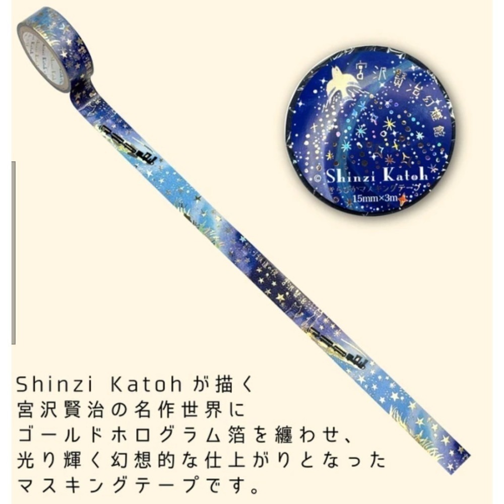 *激動小鹿*<現貨>日本 seal do x SHINZI KATOH 加藤真治 紙膠帶 宮澤賢治幻燈館 系列2025-細節圖10