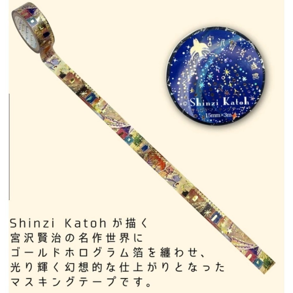 *激動小鹿*<現貨>日本 seal do x SHINZI KATOH 加藤真治 紙膠帶 宮澤賢治幻燈館 系列2025-細節圖11