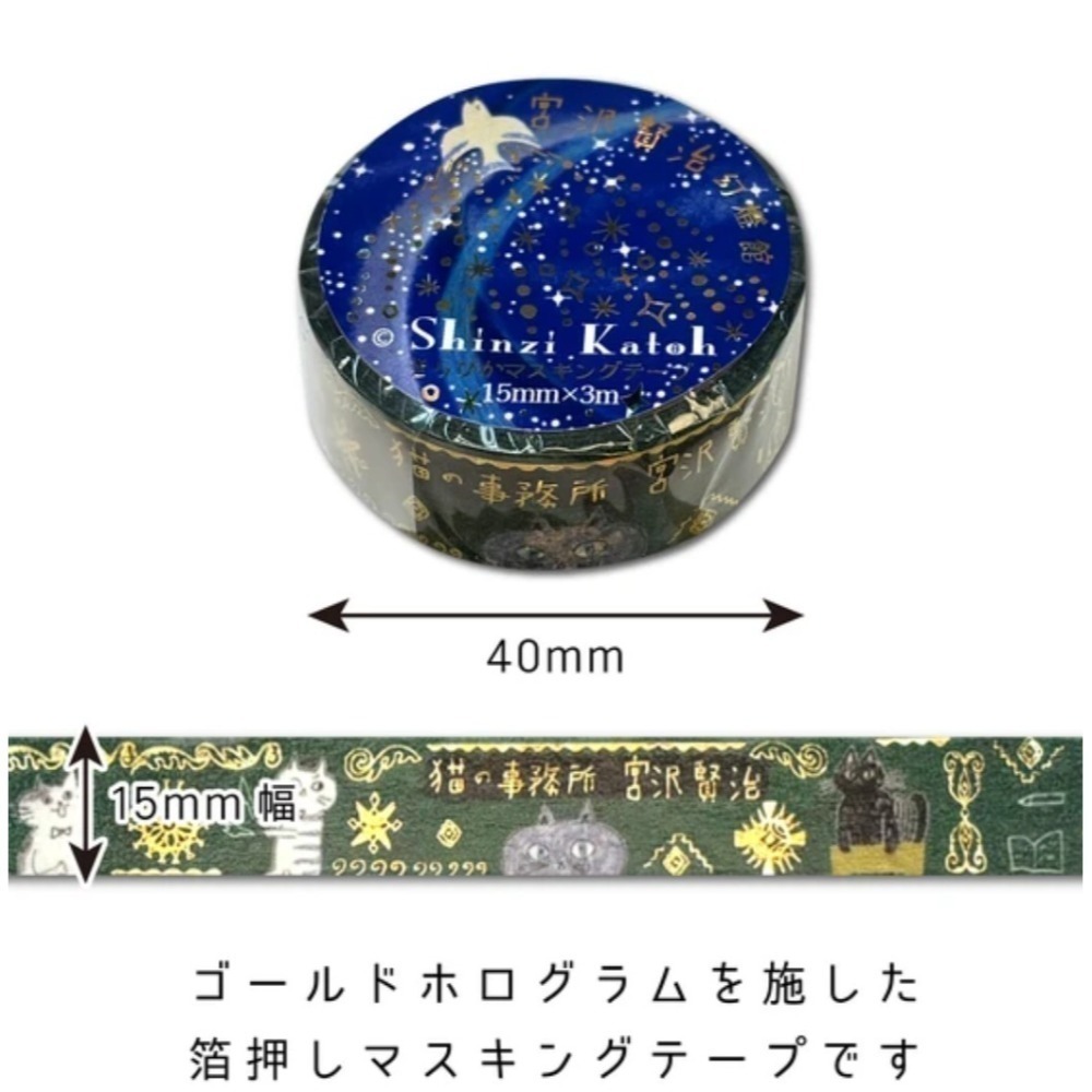 *激動小鹿*<現貨>日本 seal do x SHINZI KATOH 加藤真治 紙膠帶 宮澤賢治幻燈館 系列2025-規格圖11