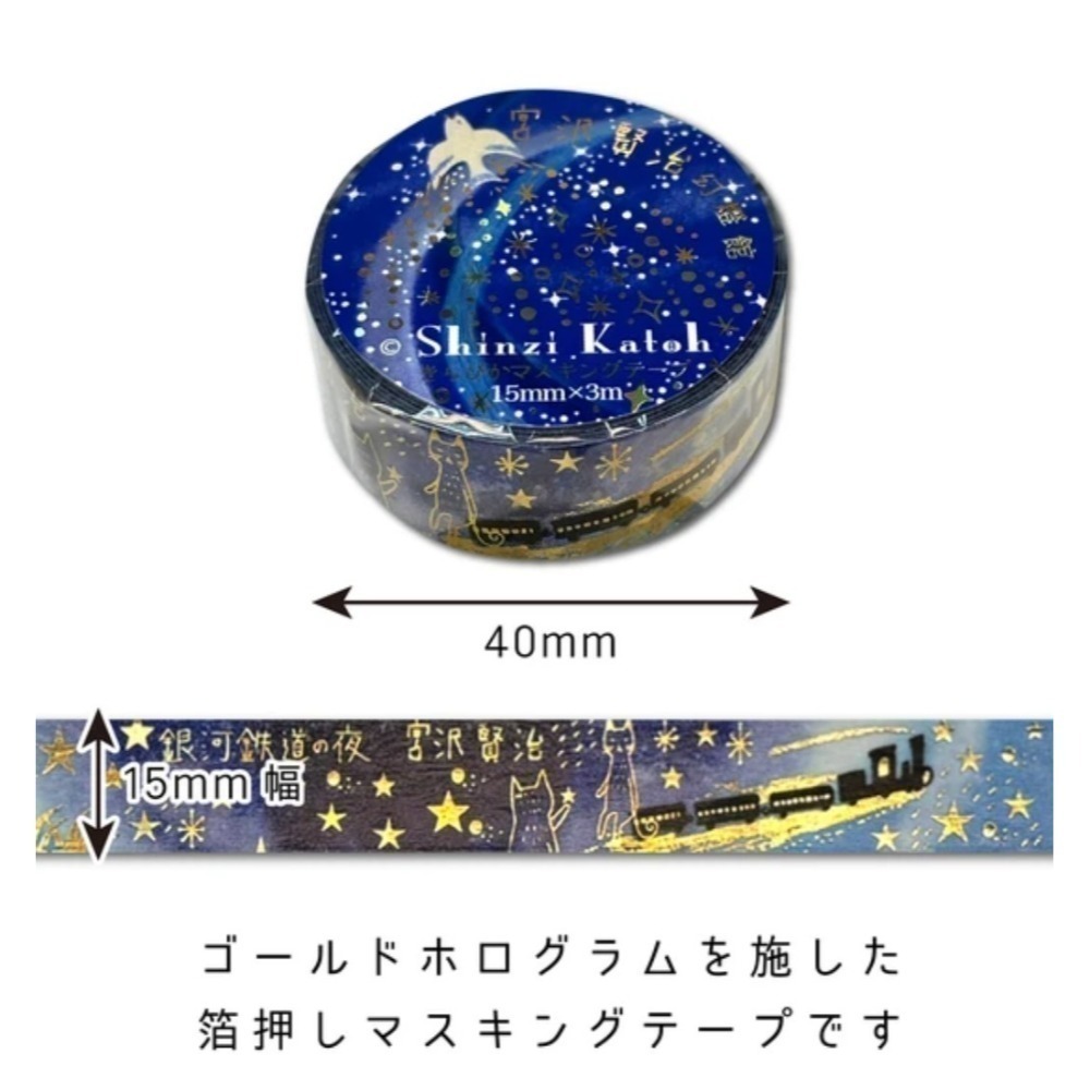 *激動小鹿*<現貨>日本 seal do x SHINZI KATOH 加藤真治 紙膠帶 宮澤賢治幻燈館 系列2025-規格圖11