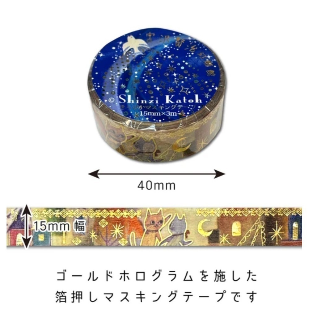 *激動小鹿*<現貨>日本 seal do x SHINZI KATOH 加藤真治 紙膠帶 宮澤賢治幻燈館 系列2025-規格圖11