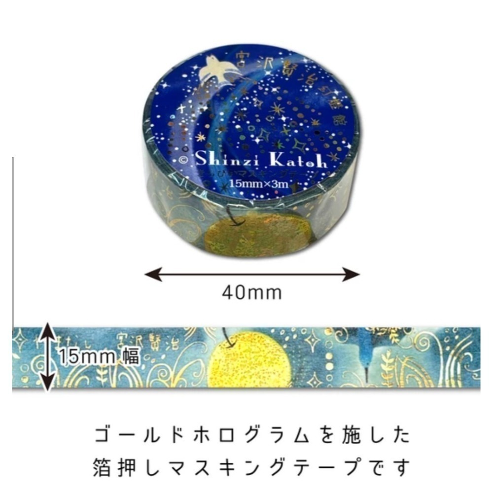 *激動小鹿*<現貨>日本 seal do x SHINZI KATOH 加藤真治 紙膠帶 宮澤賢治幻燈館 系列2025-規格圖11