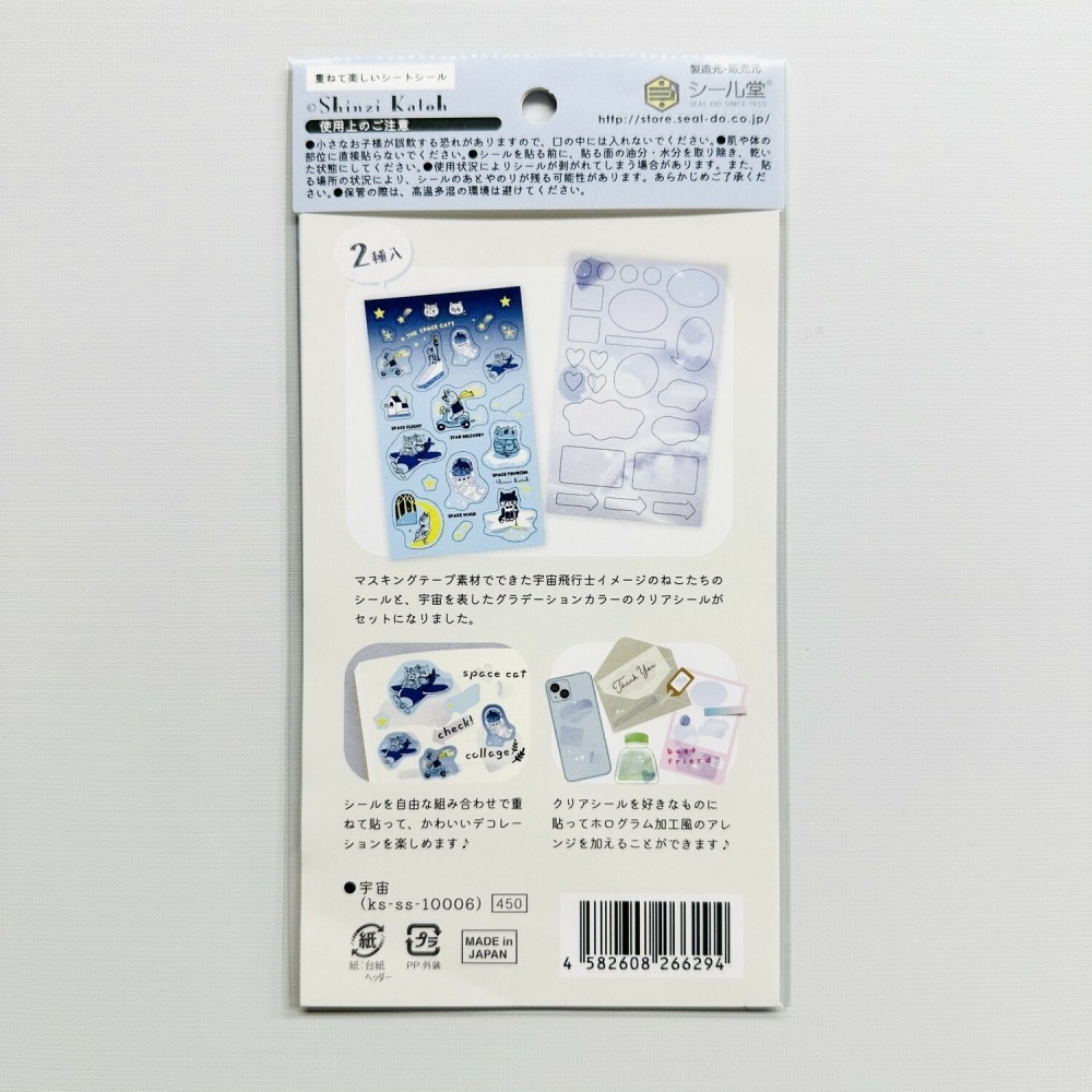 *激動小鹿*<現貨>日本seal do x SHINZI KATOH貼紙 ks-ss-10006加藤真治 貓 2025-細節圖3