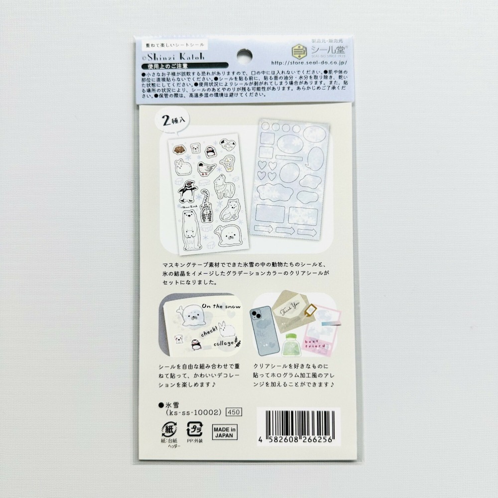*激動小鹿*<現貨>日本seal do x SHINZI KATOH 貼紙 ks-ss-10002加藤真治 冰雪中的動物-細節圖3