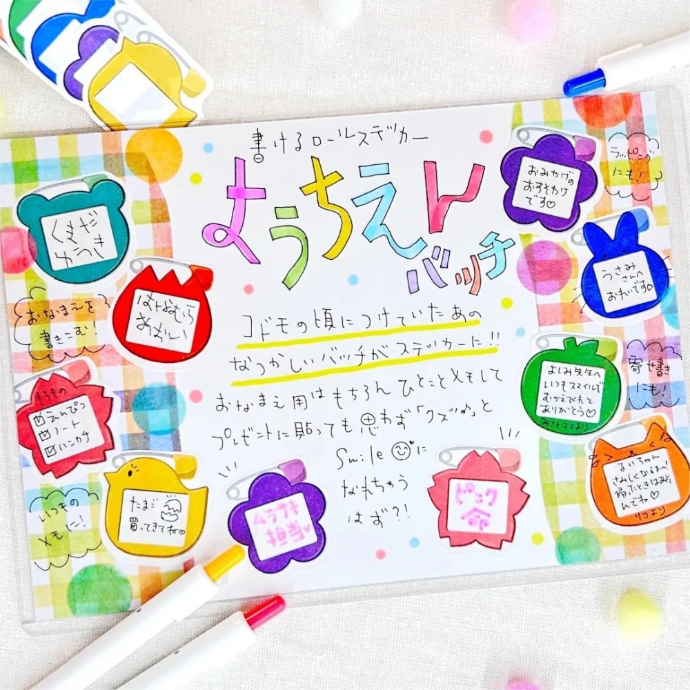 *激動小鹿*<現貨>日本 Bande 紙膠帶 新型態 和紙膠帶 Yochien BDA780 可書寫貼紙 2025新品-細節圖5