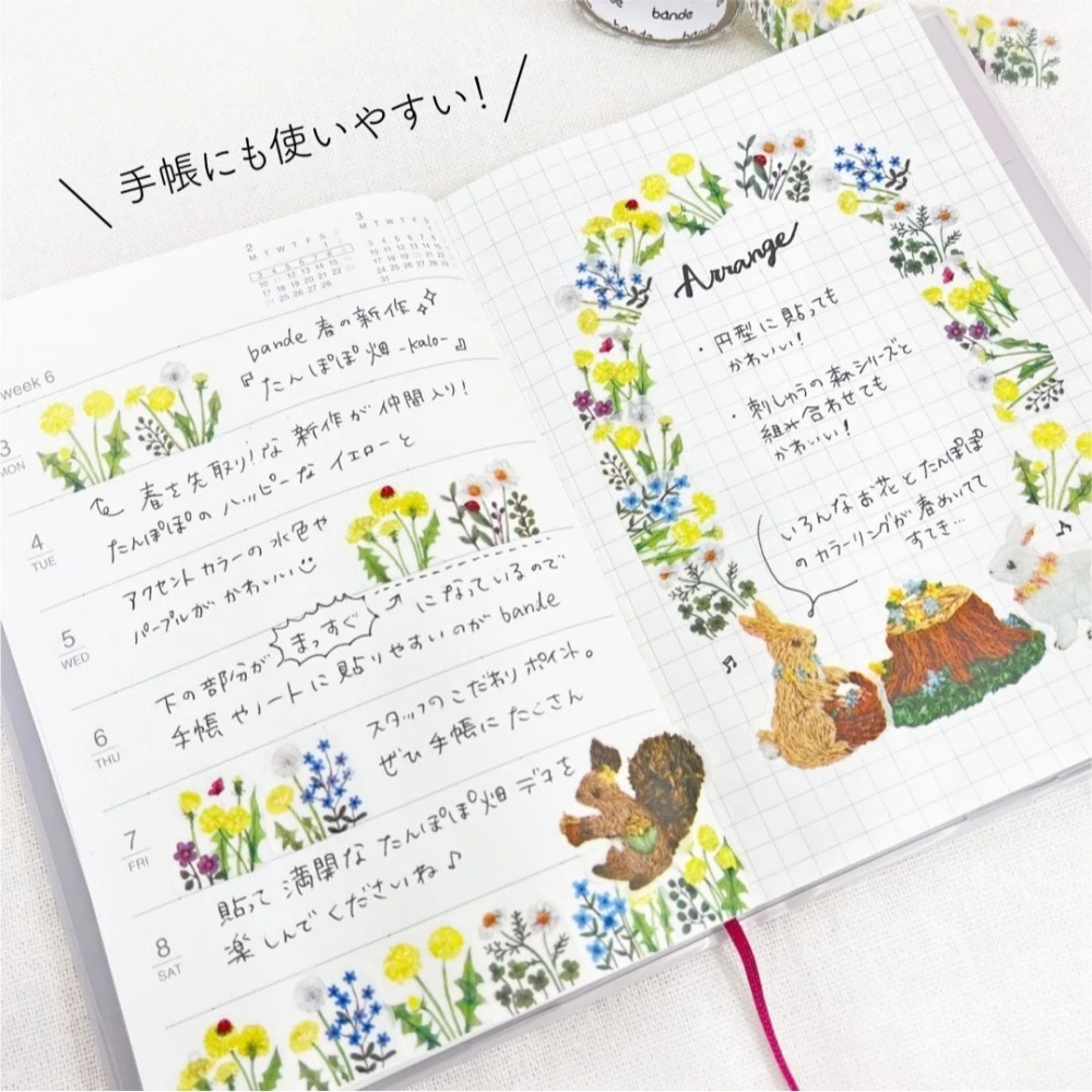 *激動小鹿*<現貨>日本 Bande 紙膠帶 新型態 和紙膠帶 - BDA801 蒲公英田 2025新品-細節圖4