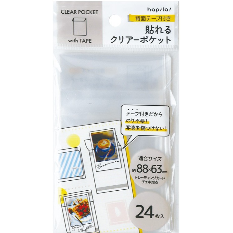*激動小鹿*<現貨>日本 hapila - 相片保護袋 CPZ01 / CPZ02 CLEAR POCKET 日本進口-細節圖2