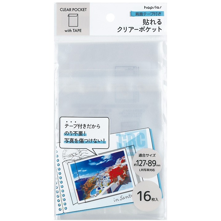 *激動小鹿*<現貨>日本 hapila - 相片保護袋 CPZ01 / CPZ02 CLEAR POCKET 日本進口-細節圖3