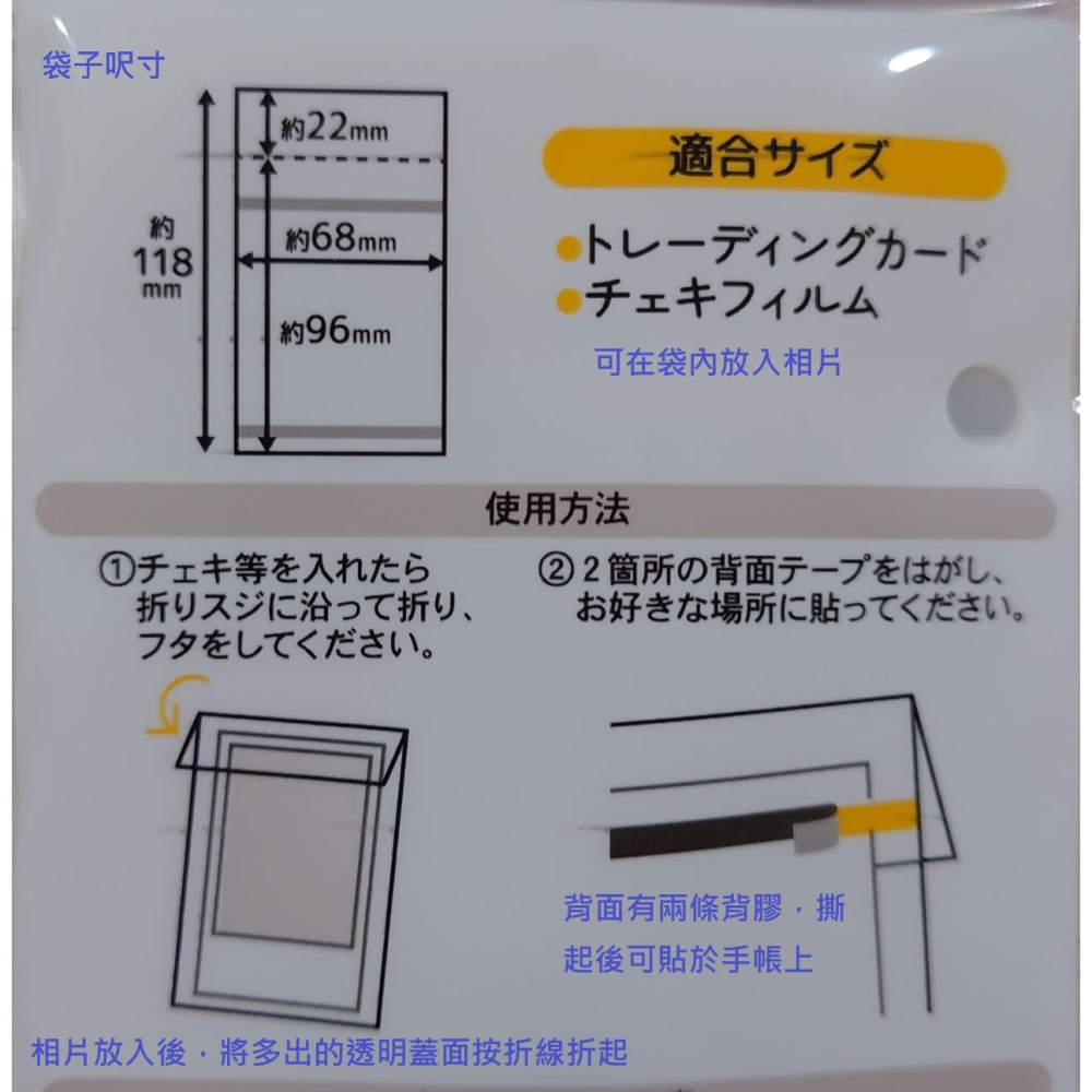 *激動小鹿*<現貨>日本 hapila - 相片保護袋 CPZ01 / CPZ02 CLEAR POCKET 日本進口-細節圖4