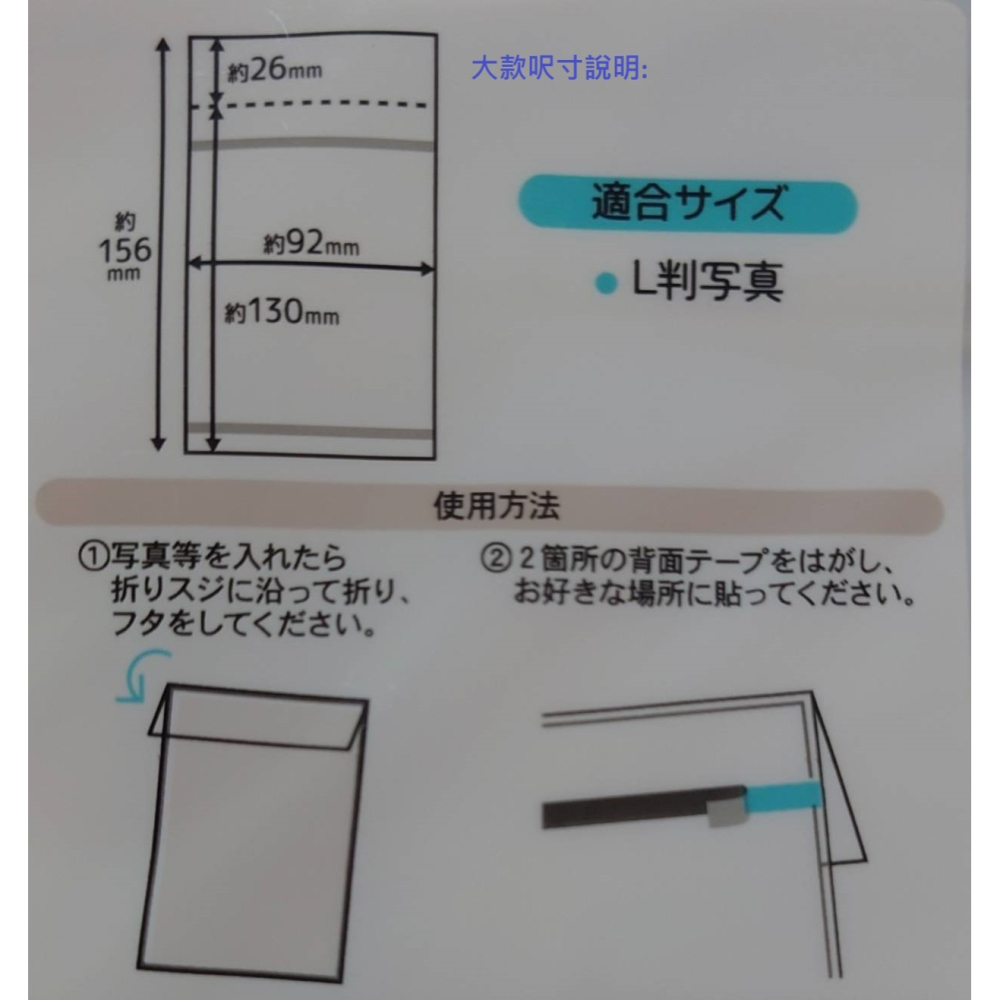 *激動小鹿*<現貨>日本 hapila - 相片保護袋 CPZ01 / CPZ02 CLEAR POCKET 日本進口-細節圖5