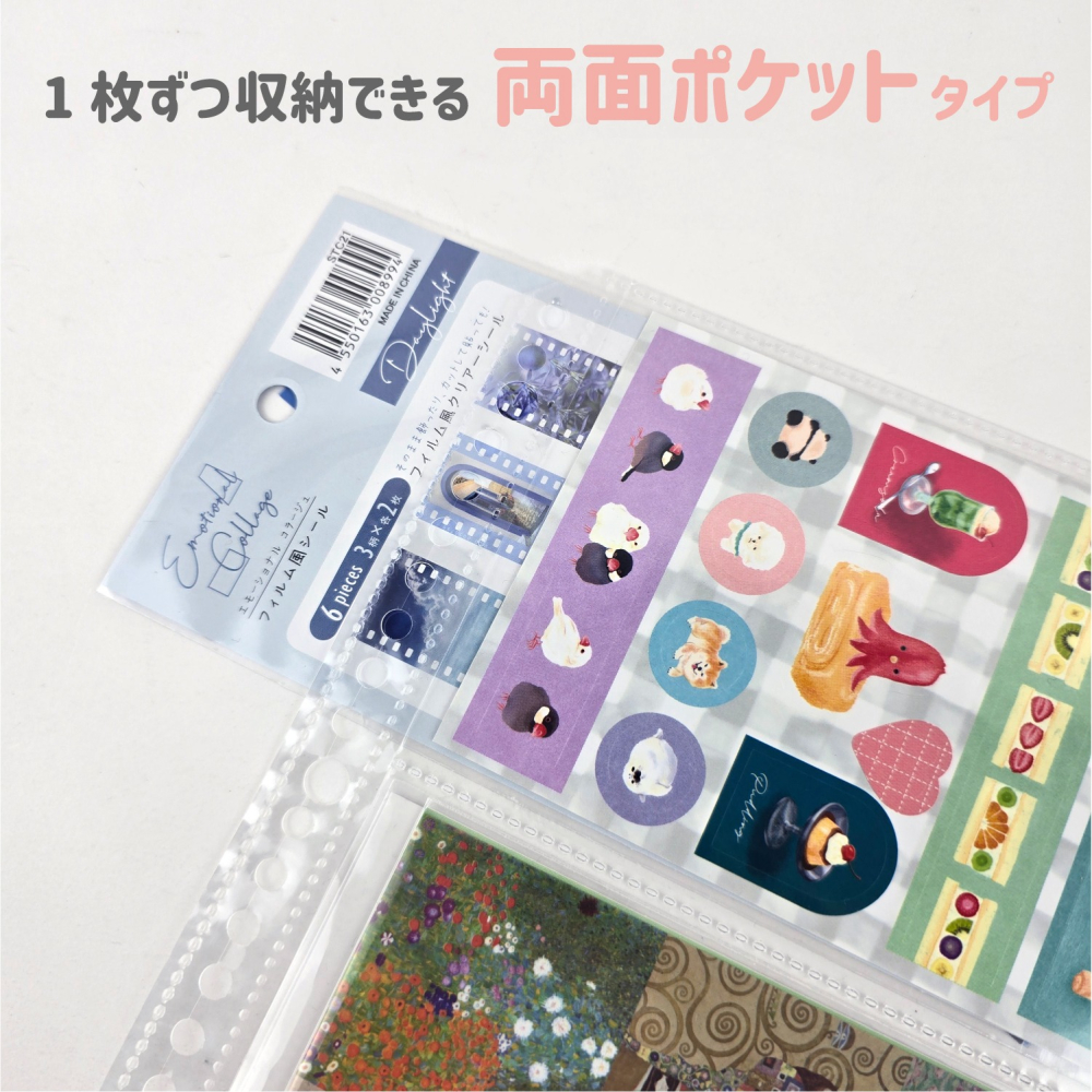 *激動小鹿*<現貨>日本 Hapila - A4 Size 單張貼紙收納活頁 每份20入裝 KRF901 新版貼紙收納-細節圖5