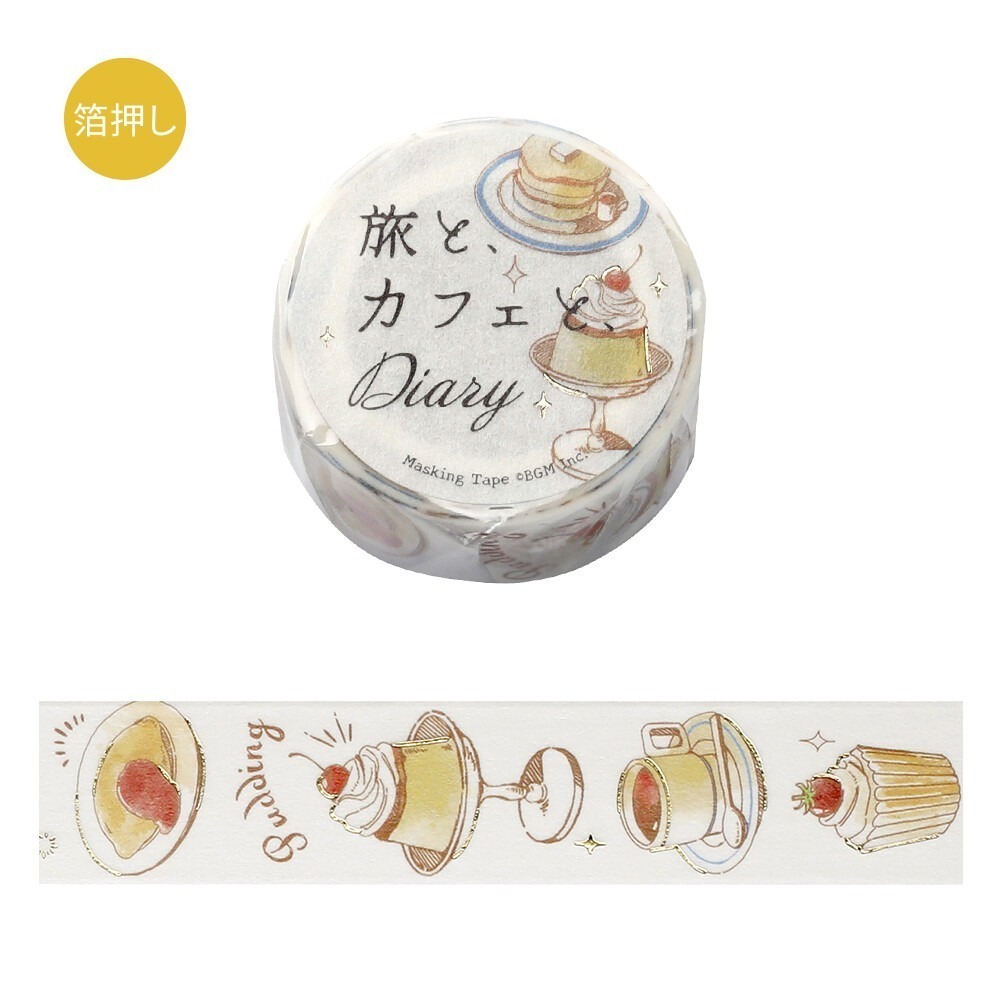 *激動小鹿*日本 BGM 紙膠帶 旅行、咖啡館和日記 系列 20mm寬 箔壓紙膠帶 整捲 2025 新品-規格圖11