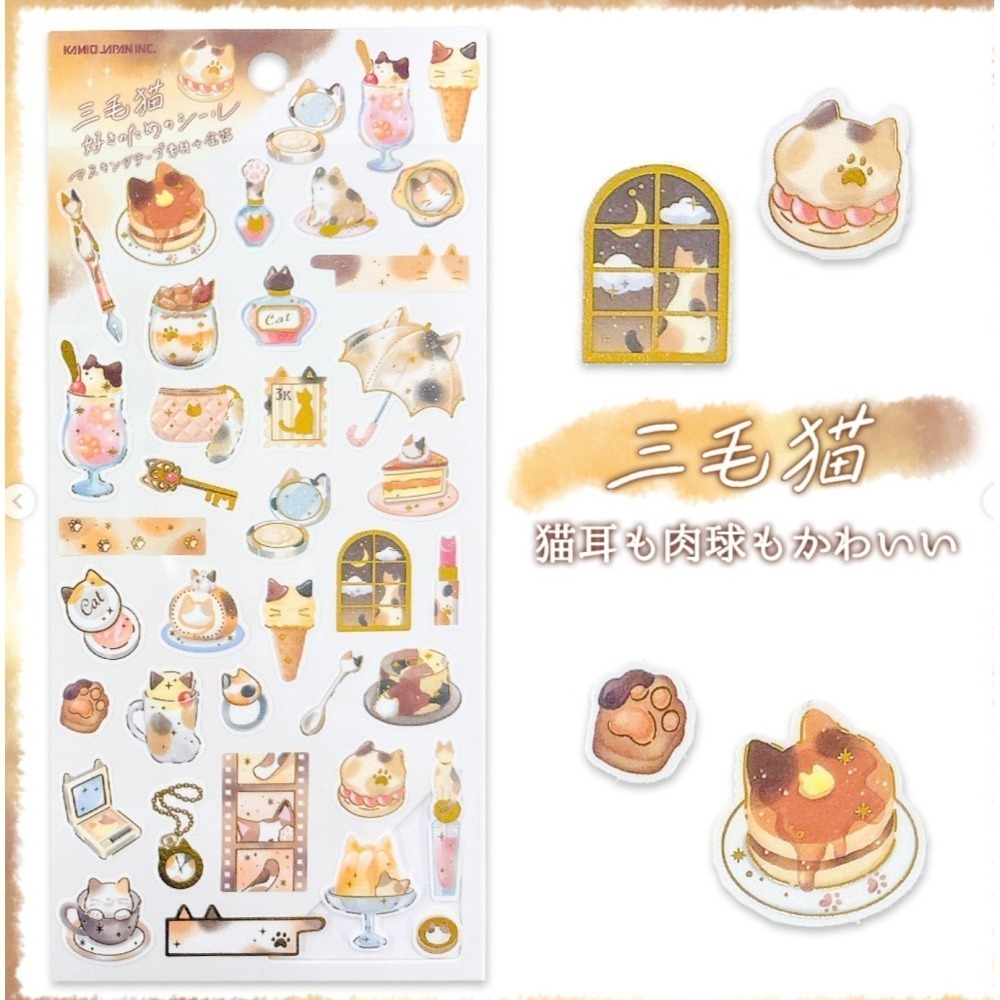 *激動小鹿*<現貨>日本 KAMIO 〇〇好きのためのシ mochi 系列 描圖紙貼紙 第四彈 日本進口-細節圖4