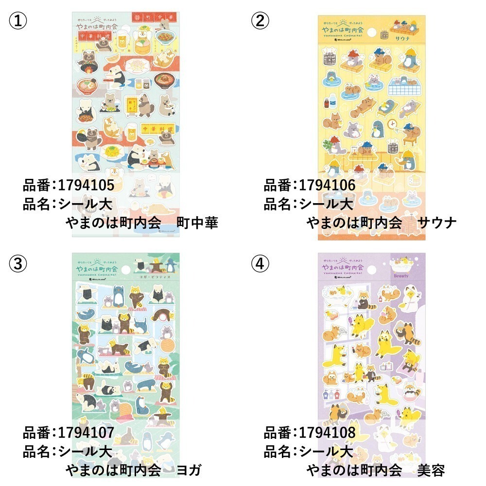 *激動小鹿*<現貨>日本 NB社 貼紙 Yamaha Town Meeting 系列 貼紙 日本 2025 新品-細節圖2